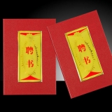 聘書 04A-1 水晶面