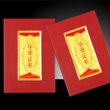 畢業證書 04A-1 水晶面