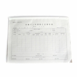 立信 扣繳個人所得稅匯總報告表 A3/50頁