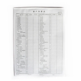 立信 資產負債表 8K/50頁