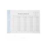 立信 商品盤存計銷盤點表 16K/50頁