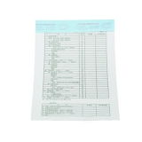 立信 利潤表 16K/50頁