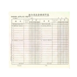 立信 銀行余額調(diào)節(jié)表 12K*50頁(yè)