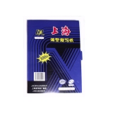 上海 雙面藍(lán)色薄型復(fù)寫紙 185×255mm 100張裝