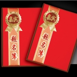 絨面嘉賓題名冊 6K
