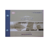 華苑 實物出入帳 16K 100頁