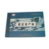 華苑 固定資產帳 16K 100頁