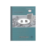 華苑 總賬 16K 100頁
