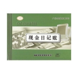 華苑 現金日記賬 16K 100頁
