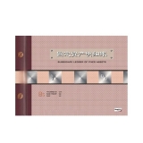 前通 固定資產(chǎn)明細帳 16K 100頁