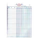 立信 總帳 16K 100頁