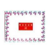 立信 現金日記帳 16K 100頁