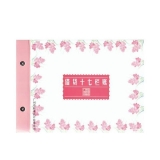 立信 十七欄明細帳 16K 100頁