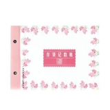 立信 存貨計數帳 16K 100頁