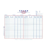 立信 存貨計(jì)數(shù)帳 16K 100頁(yè)