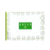 立信 出納日記帳 16K 100頁