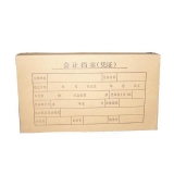 無酸牛皮紙 會計憑證檔案盒 4cm