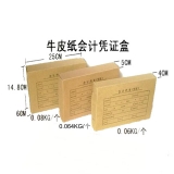 無酸牛皮紙 會計憑證檔案盒 4cm