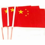 手搖小國旗 200*300mm