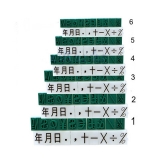 亞信 符號組合號碼印 (可選規(guī)格)