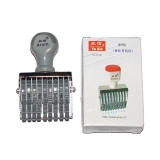 亞信 中9位轉(zhuǎn)輪號碼印  W-221