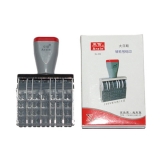 亞信 大日期印 W-202