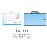 證件卡 GC-111 90*70mm 廠牌套 工作證 胸卡 證件套