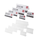 得力桌牌 臺簽 臺卡 臺牌 展示架 （可選規格）