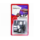 齊心 夾紙器補充夾 B3397 銀色