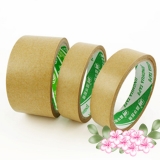 牛皮紙膠帶 牛皮紙封箱膠 48mm*20y