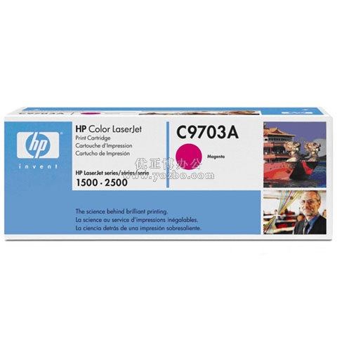惠普(HP)LaserJet C9703A 品紅色硒鼓 原裝正品