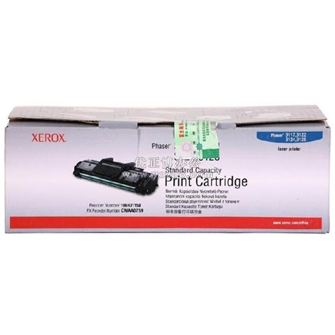 	富士施樂 106R01159 黑色硒鼓 打印機(jī)耗材 原裝正品