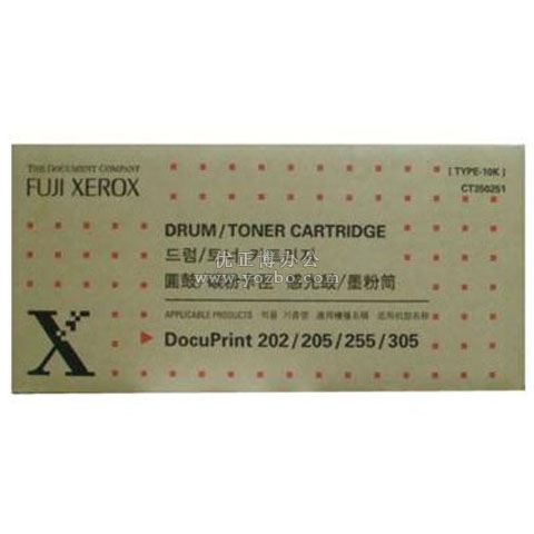 富士施樂 CT350251 黑色硒鼓 打印機耗材 原裝正品