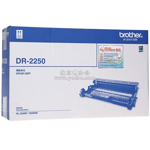 兄弟（Brother）DR-2250 黑色硒鼓 正品打印機耗材