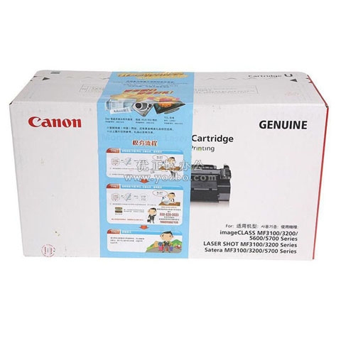 佳能（Canon） U 鼓粉組件 正品打印機耗材