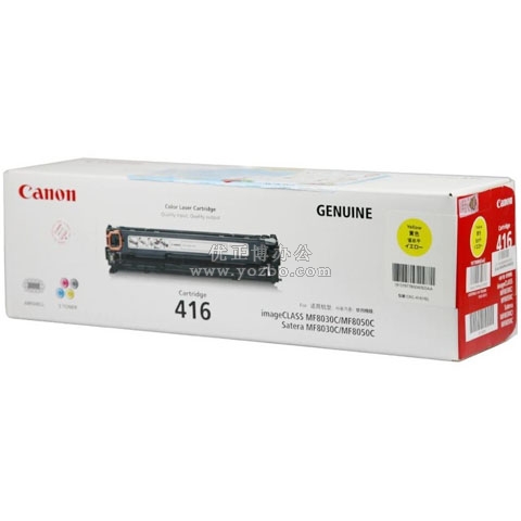 佳能（Canon）CRG 416 Y 黃色硒鼓 正品打印機(jī)耗材