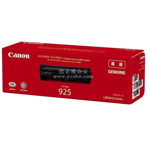 佳能（Canon）CRG 925 硒鼓 正品打印機耗材