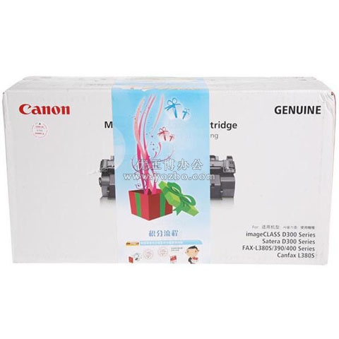 佳能(Canon) W 鼓粉組件 正品打印機耗材