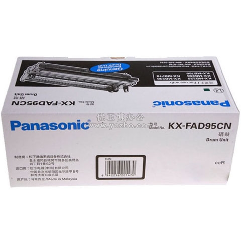 松下 KX－FAD 95CN 黑色硒鼓 正品打印機耗材