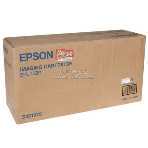 愛普生(Epson)s051079 黑色硒鼓 正品打印機耗材