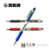 斑馬真美KRB-100圓珠筆 0.5mm
