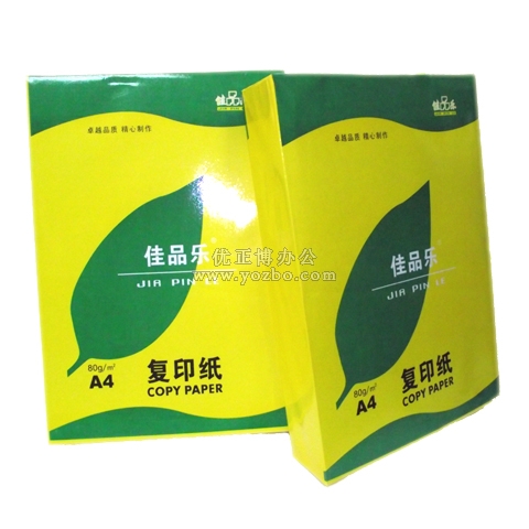 佳品樂彩色復(fù)印紙A4 80g 500張/包