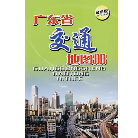 廣州地圖 最新版