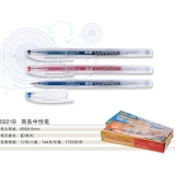 真彩 樂美商務中性筆 0221B 0.5mm