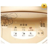 九陽豆漿機 DJ13B-D08D （白色）