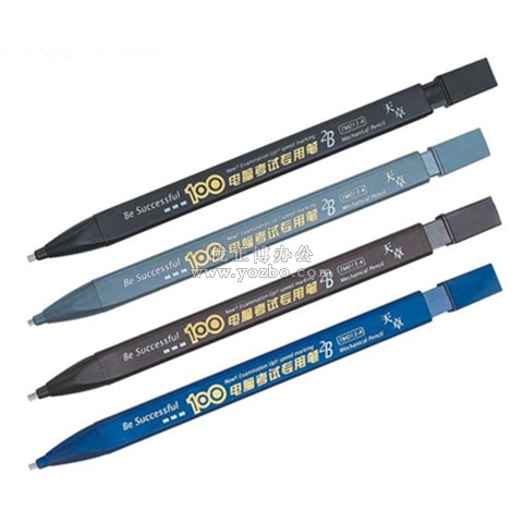 天卓考試專用2B自動(dòng)鉛筆 TM013A
