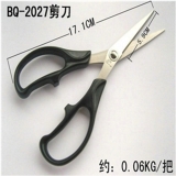 八旗2027不銹鋼辦公剪刀 170mm