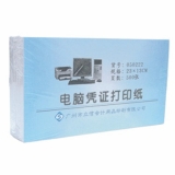 立信 空白憑證紙 500張/包