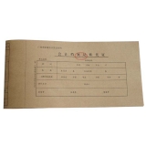 會計檔案記賬憑證封面 50張/包 530*130mm