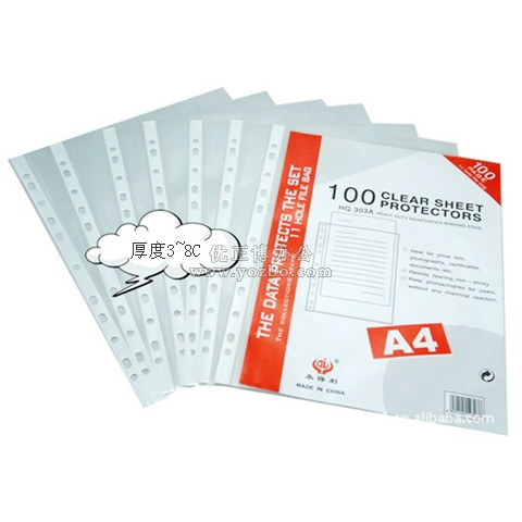 永得利11孔文件保護套 100個/包